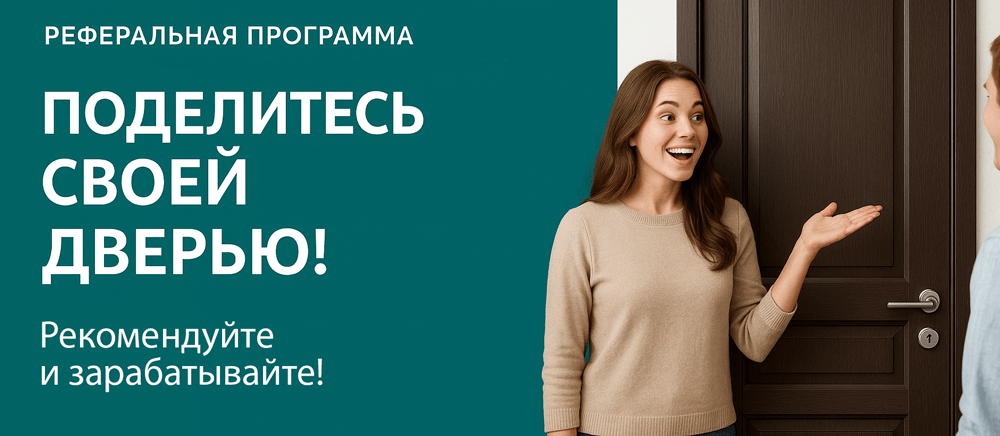 Реферальная программа Хотьково
