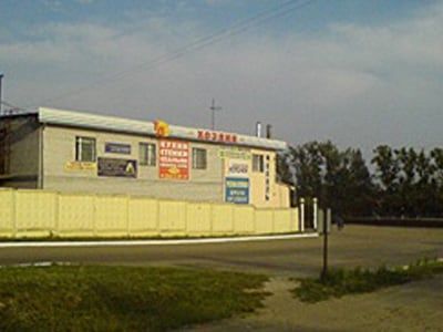 Фото магазина в Хотьково